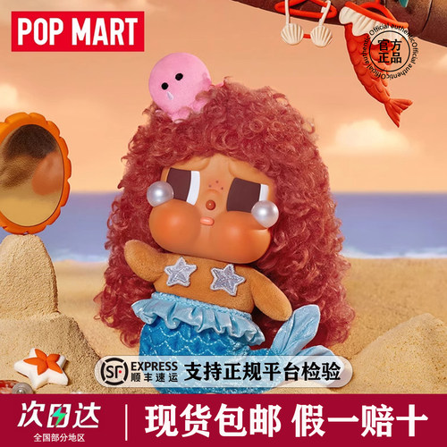 泡泡玛特哭娃度假盲盒挂件现货