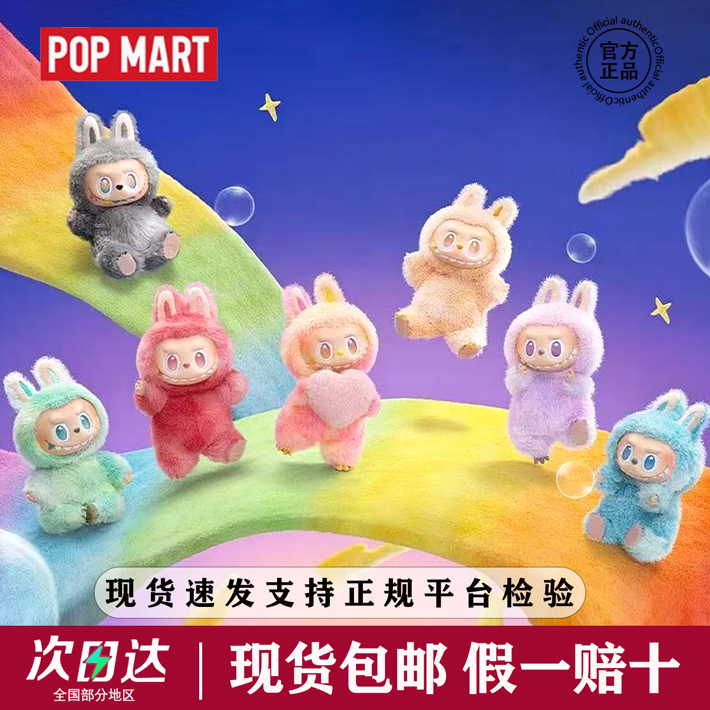 泡泡玛特正版娃娃3.0搪胶毛绒公仔正品labubu前方高能盲盒挂件图片