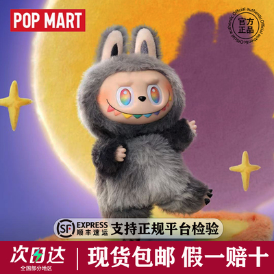 POPMART泡泡玛特LABUBU前方高能马卡龙坐坐派对搪胶毛绒挂件盲盒