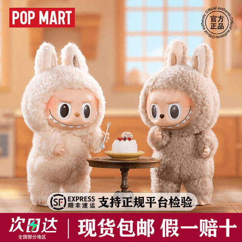 POPMART泡泡玛特LABUBU马卡龙前方高能坐坐派对搪胶毛绒挂件盲盒