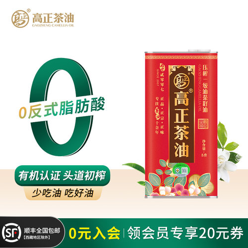 高正有机茶油食用油5L有机认证