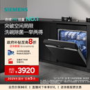 西门子14套嵌入式 甲流病毒五星级消杀自动开门速干洗碗机小型S23