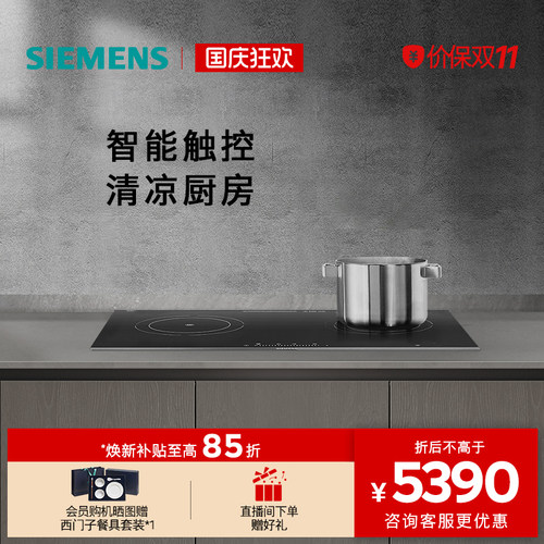 西门子3.1kW嵌入式大火力电磁灶