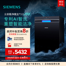 重磅新品 洗碗机AI智能18套家用11MC ｜西门子极净魔盒3.0Max嵌入式