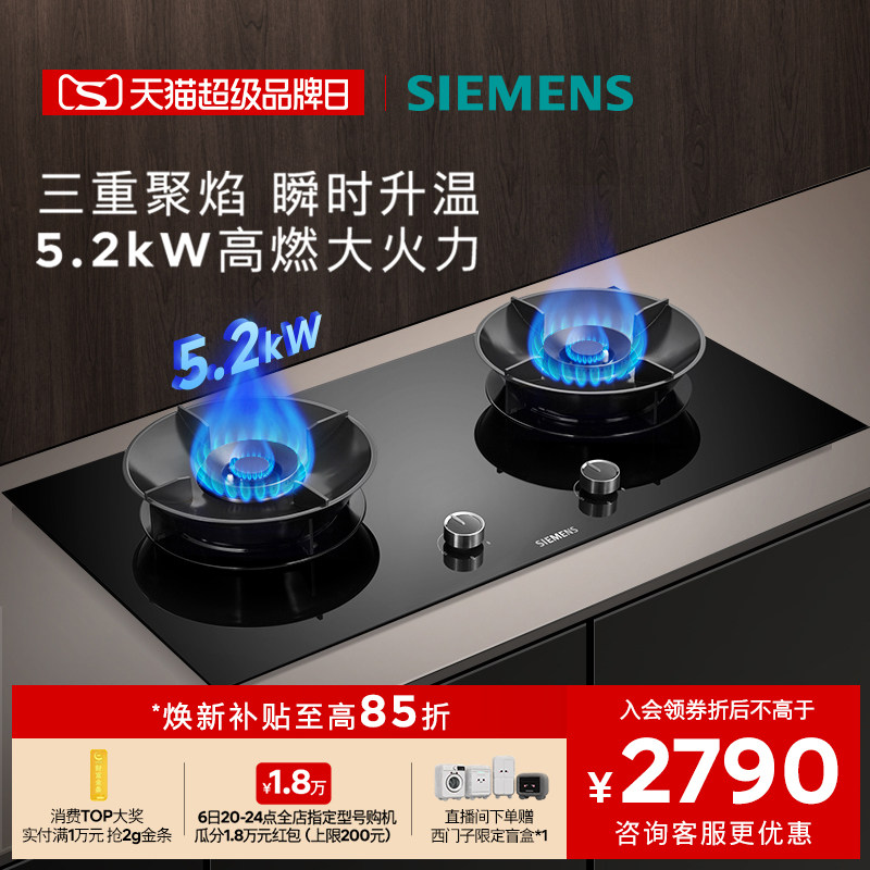 西门子嵌入式燃气灶具5.2KW大火力家用纯铜炉头双灶天然气Y3Pro图片