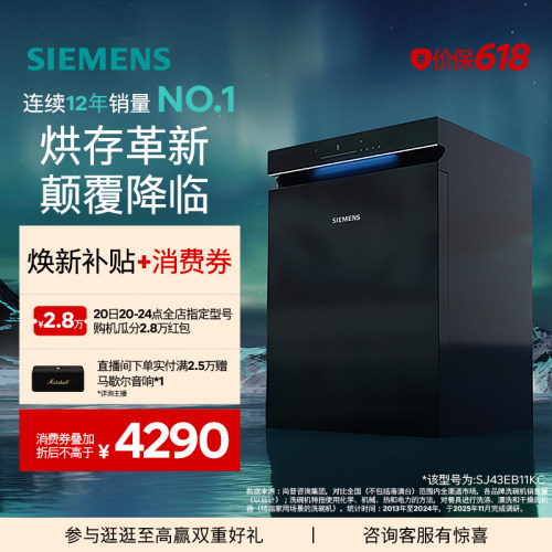 西门子极净魔盒2.0嵌入式智能洗碗机15+2套全自动蒸汽消毒EB11
