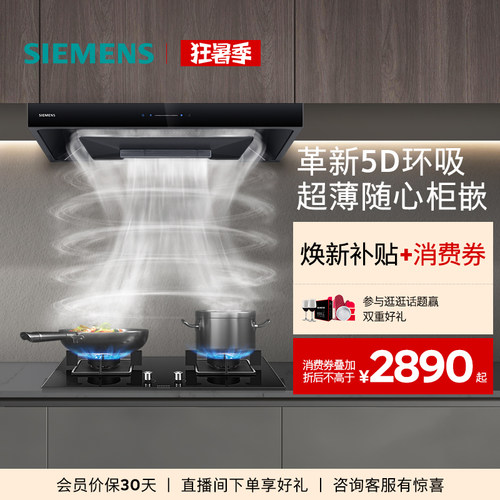 西门子欧式变频大吸力抽油烟机