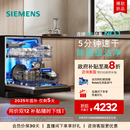 3套黑白色EB99 洗碗机17 新品 ｜西门子极净魔盒3.0MAX独立嵌入式