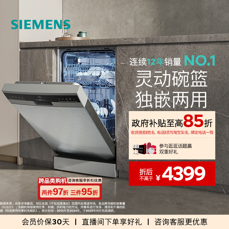 西门子10套超窄独立嵌入洗碗机欧洲进口家用全自动一体小型23HI01 - 西门子家电厨卫旗舰店出品