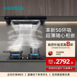 欧式 西门子顶吸抽油烟机烟灶套装 大吸力自清洁T1B3 全新超薄5D