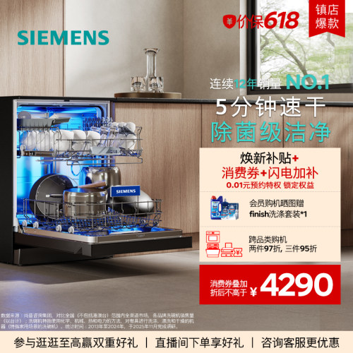 新品｜西门子极净魔盒3.0独立嵌入式洗碗机AI净洗17套黑白色EB99