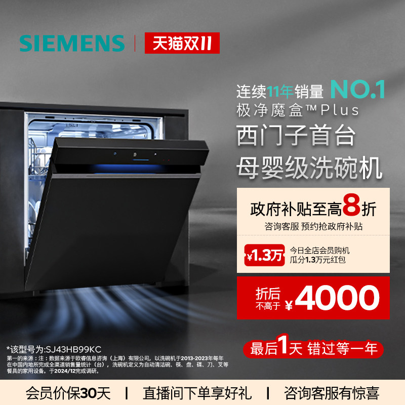 ������14+2��Ƕ��ϴ����ٷ�����ȫ�Զ����ܳ�������ħ��PlusHB99 SJ43HB99KC 14�� ��ɫ