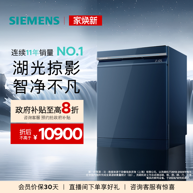 西门子18套晶蕾除菌消毒