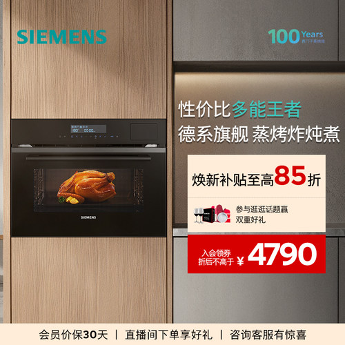 西门子58L五合一一体机