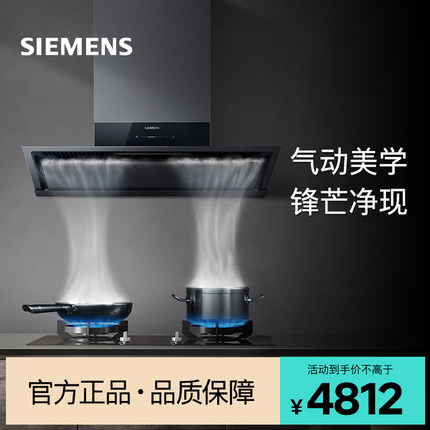 【锥锋速吸】西门子抽油烟机变频大吸力易清洁官方家用LS35W2VB9W