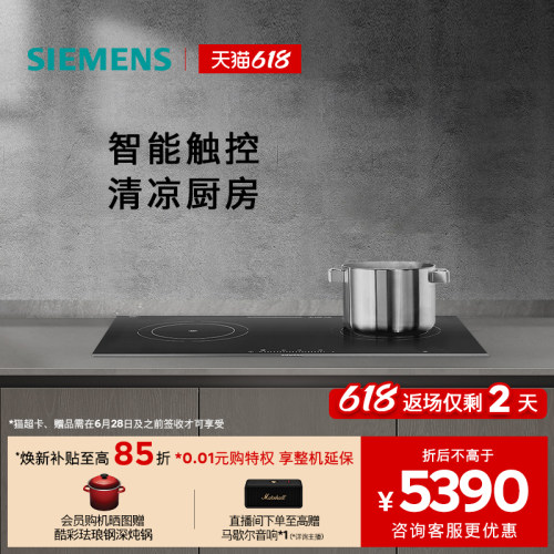 西门子3.1kW嵌入式大火力电磁灶