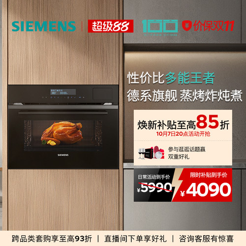 西门子58L五合一一体机