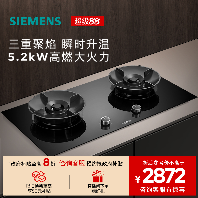 嵌入式家用一级能效西门子