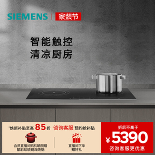 西门子嵌入式 双灶易清洁玻璃EH8P 电磁灶3100W大火力厨房家用台式