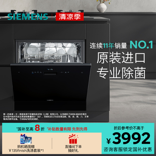 智能洗碗机11套欧洲进口官方家用全自动一体小型454 西门子嵌入式