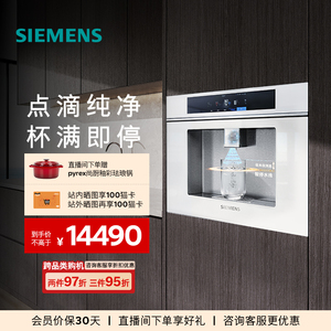 新品西门子iQ700水玲珑ProS月影白RO反渗透厚膜冷热直饮净水器