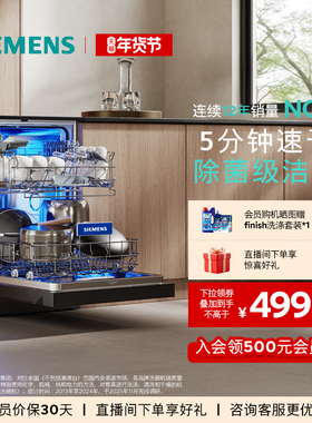 新品｜西门子极净魔盒3.0MAX独立嵌入式洗碗机17+3套黑白色EB99