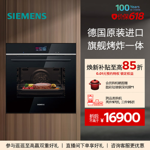 西门子嵌入式进口4D烘烤炸电烤箱