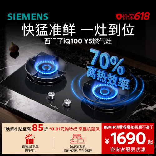 西门子嵌入式燃气灶具5.2厨房家用双灶玻璃天然气ERAJ1A3BMP