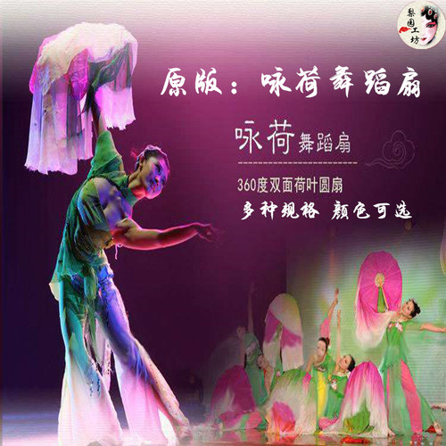 专业咏荷渐变双色舞蹈扇子