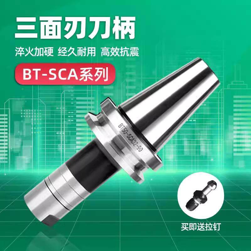 SCA三面刃刀柄锯片刀柄侧卧槽铣刀杆BT40BT50-SCA22数控加工中心