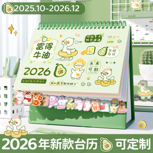 台历2026年新款 日历可爱卡通异形迷你学生文艺台历本摆件25年可定制商务办公全年月历桌面创意打卡计划记事本