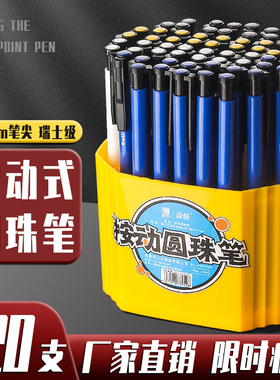 快力文200支圆珠笔按压式按动式原子笔 中油笔芯圆柱老式小学生专用原元珠办公用黑蓝色自动笔商务中性笔批发