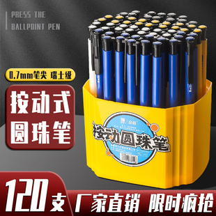 小学生专用原元 快力文200支圆珠笔按压式 中油笔芯圆柱老式 原子笔 珠办公用黑蓝色自动笔商务中性笔批发 按动式