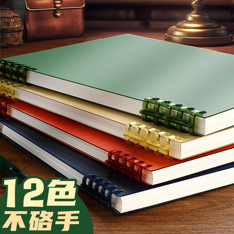 不硌手活页本简约学生风B5可拆卸