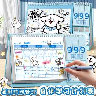 每日学习计划表小学生用寒假自律打卡本儿童习惯养成计划时间管理周规划线条小狗幼小衔接小升初初中生打卡
