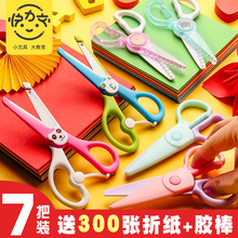 快力文儿童安全小剪刀手工幼儿园宝宝剪纸刀专用不伤手玩具塑料套装小学生用美工圆头小号花边剪波浪小孩美术