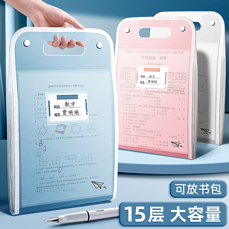 试卷袋手提文件夹多层大容量卷子
