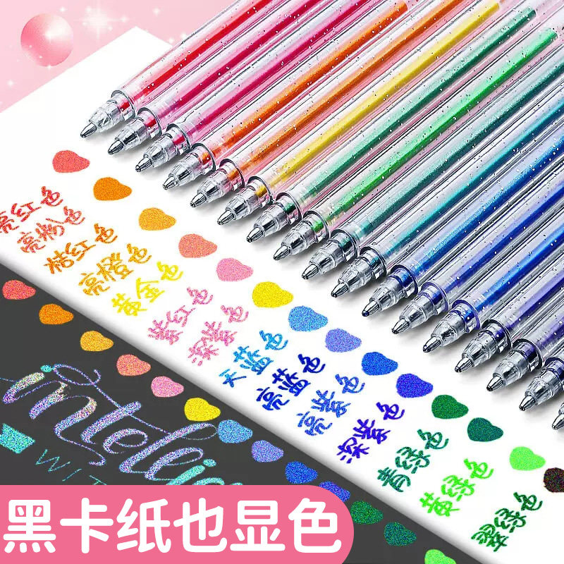 彩色闪光笔啫喱发光亮晶晶流沙银光变色做手账的手帐专用珠光标记