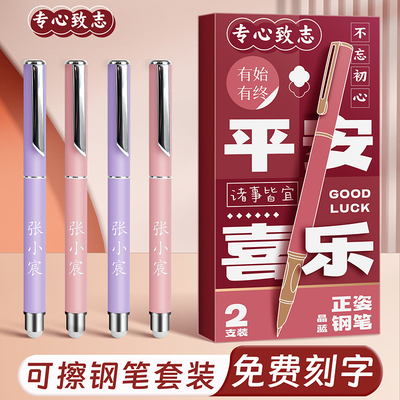 可擦钢笔小学生专用三年级儿童热敏替换墨囊正姿练字三四年级易擦神器吸墨包尖细头学习用品可刻字蓝黑暗尖