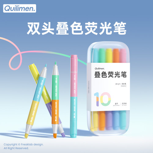 快力文叠色荧光笔大容量