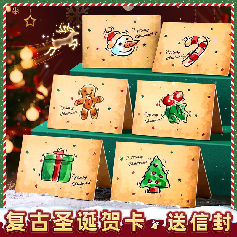 新款圣诞贺卡明信片高级