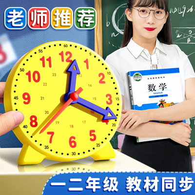 快力文钟表模型儿童小学生学习用