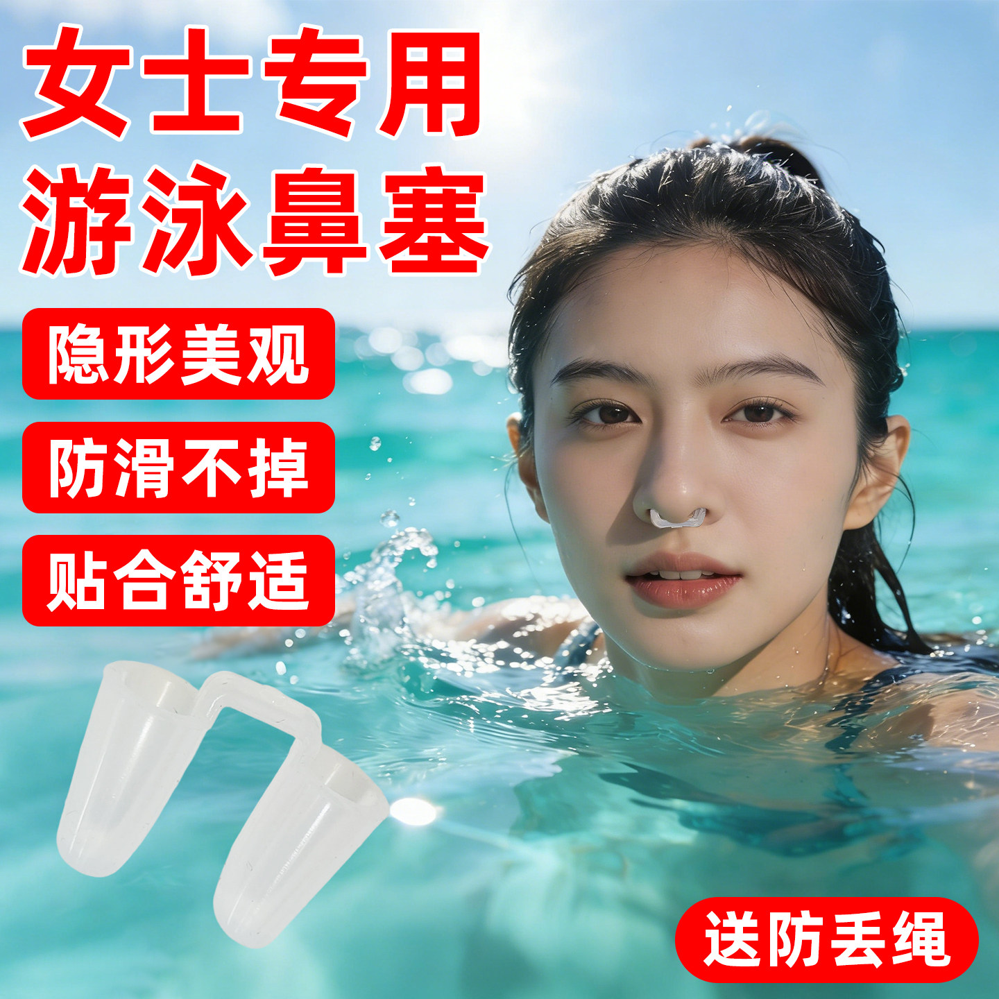 女士专用游泳隐形鼻塞美人鱼潜水