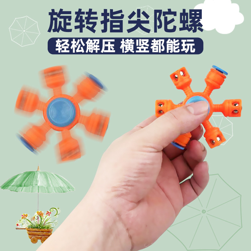 指尖陀螺手指解压神器儿童玩具