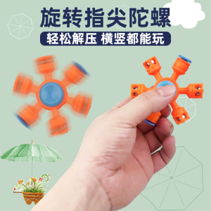 指尖陀螺手指解压神器儿童玩具