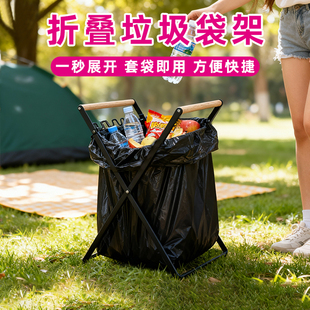 野餐露营烧烤垃圾收纳袋 户外可折叠垃圾架多用途垃圾支撑架便携式