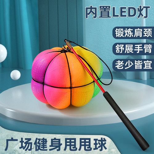 南瓜健身球儿童玩具蹦蹦球广场舞
