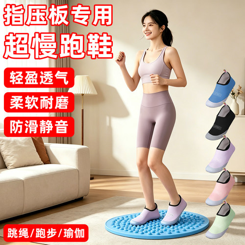 指压板专用鞋防滑软底静音运动鞋