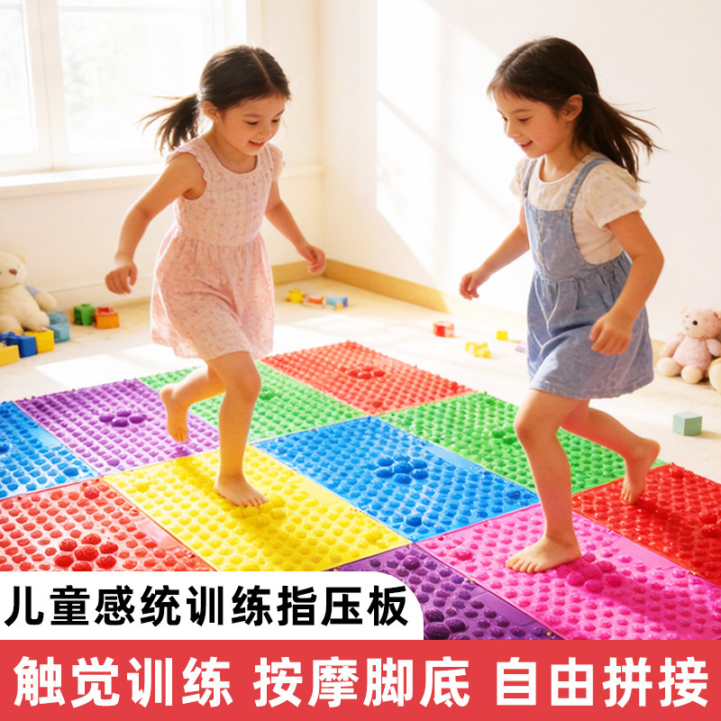 儿童感统训练指压板运动玩具