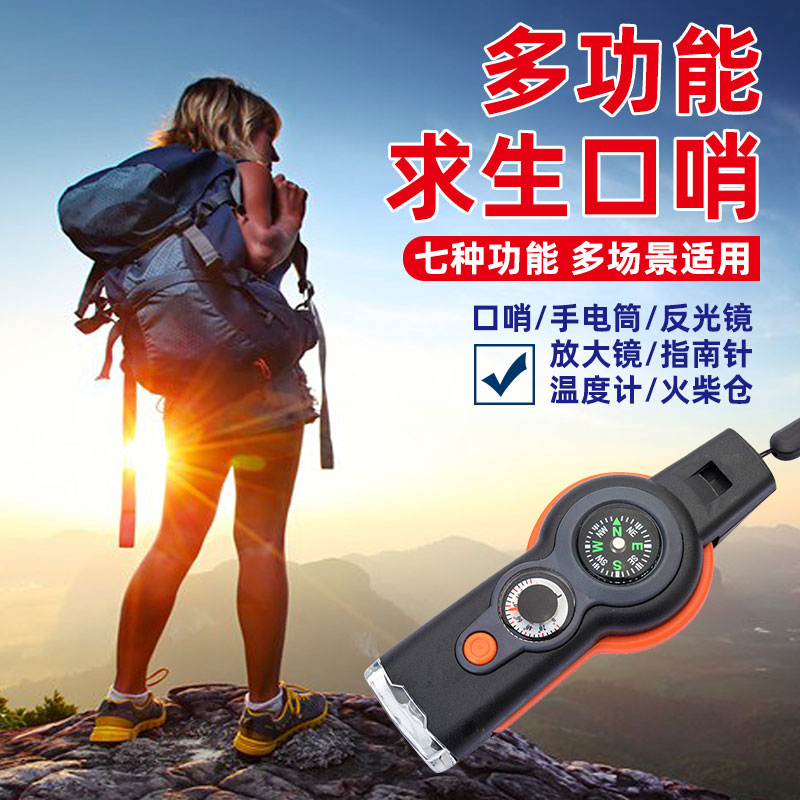 户外多功能求生口哨野外探险哨子